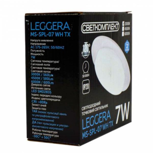 Светильник точечный Светкомплект LED LEGGERA MS-SPL-07 WH TX 6000 К белый 